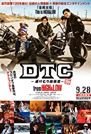 High and low discount full movie eng sub