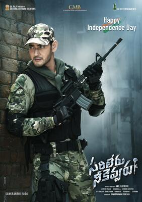 Sarileru Neekevvaru subtitles 17 subtitles