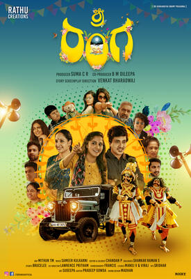 Subtitles Sri Ranga subtitles english 1CD srt eng