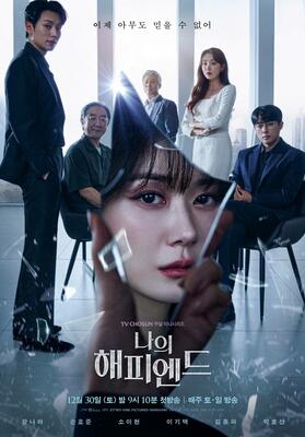 Happy end korean sales movie eng sub