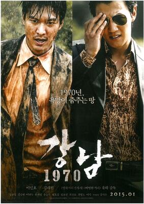 Gangnam blues full movie with english subtitles download clearance
