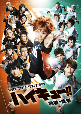 HAIKYU!! Movies Haikyu!! The Movie: Battle of Concepts - Watch on